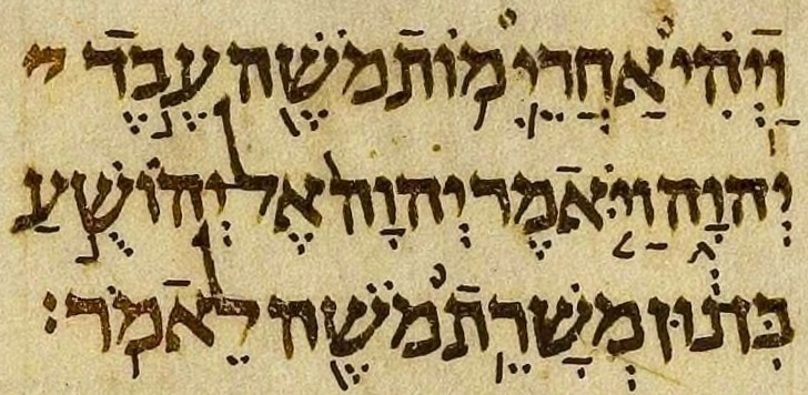 aleppo_codex_joshua_1_1